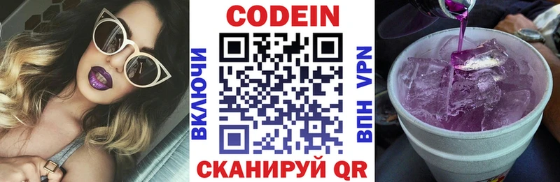 Кодеиновый сироп Lean Purple Drank  Терек 