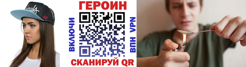ГЕРОИН Heroin  Терек 