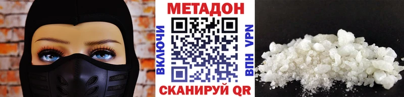 МЕТАДОН methadone  KRAKEN как зайти  Терек  цена наркотик 